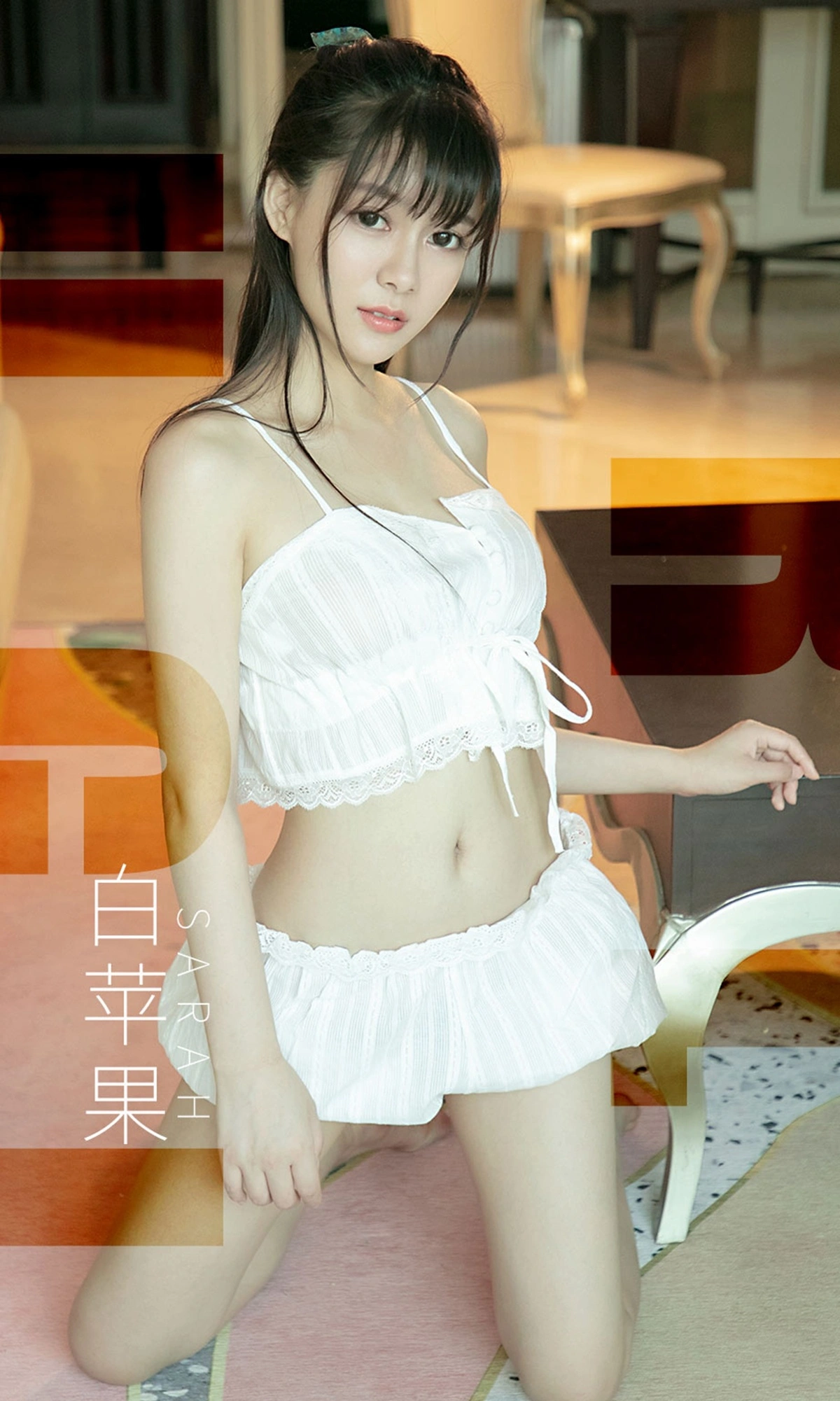 Ugirls尤果网 爱尤物专辑 - VOL.1509 Sarah 白苹果 1