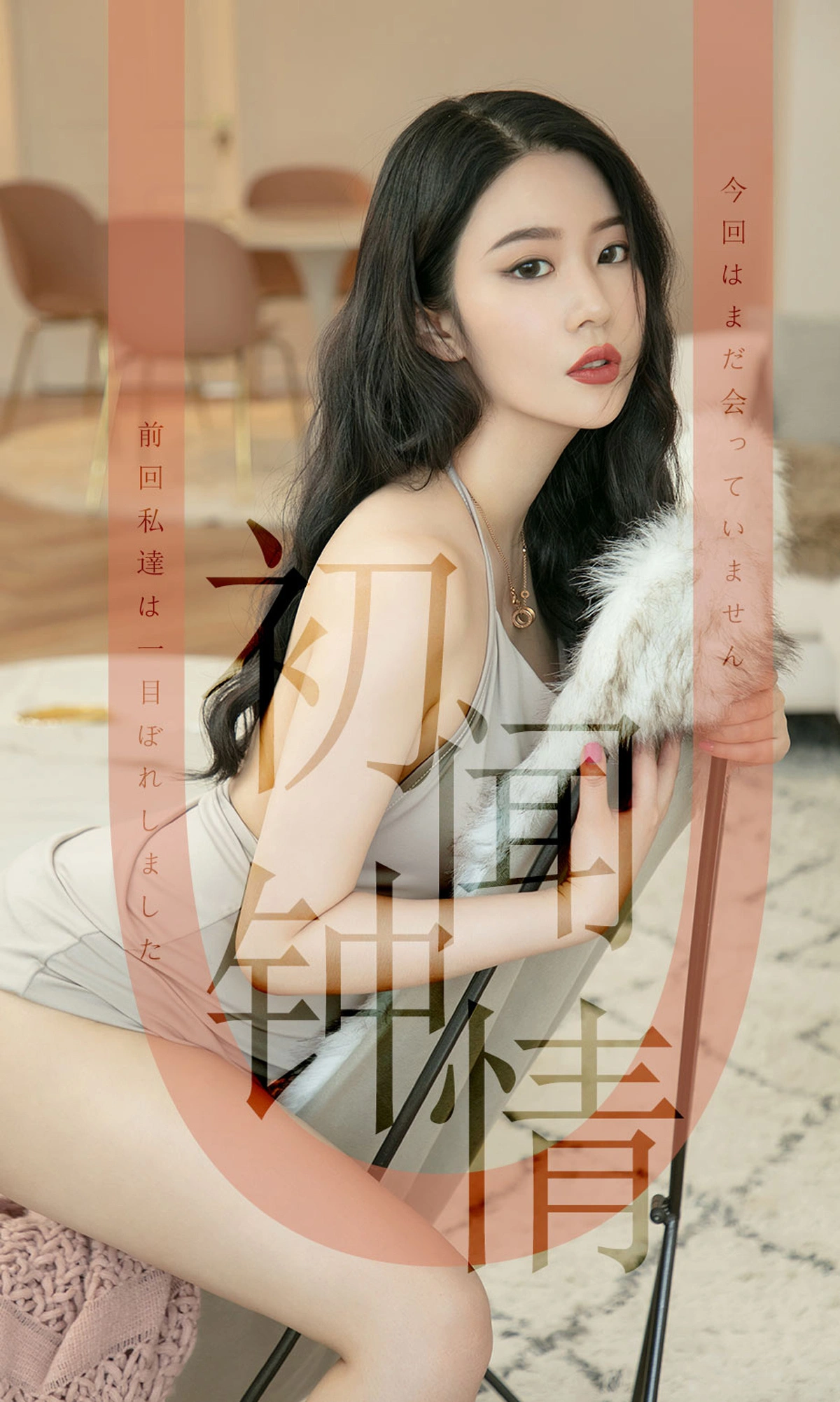 Ugirls尤果网 爱尤物专辑 - VOL.1514 钟晴 1