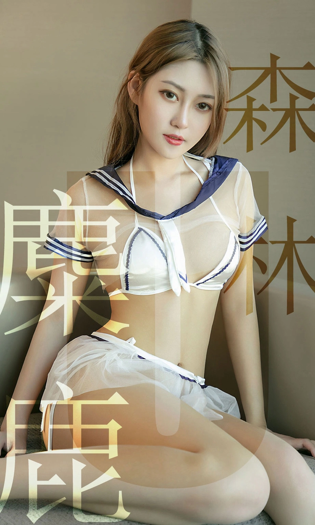 Ugirls尤果网 爱尤物专辑 - VOL.1516 林微微 1