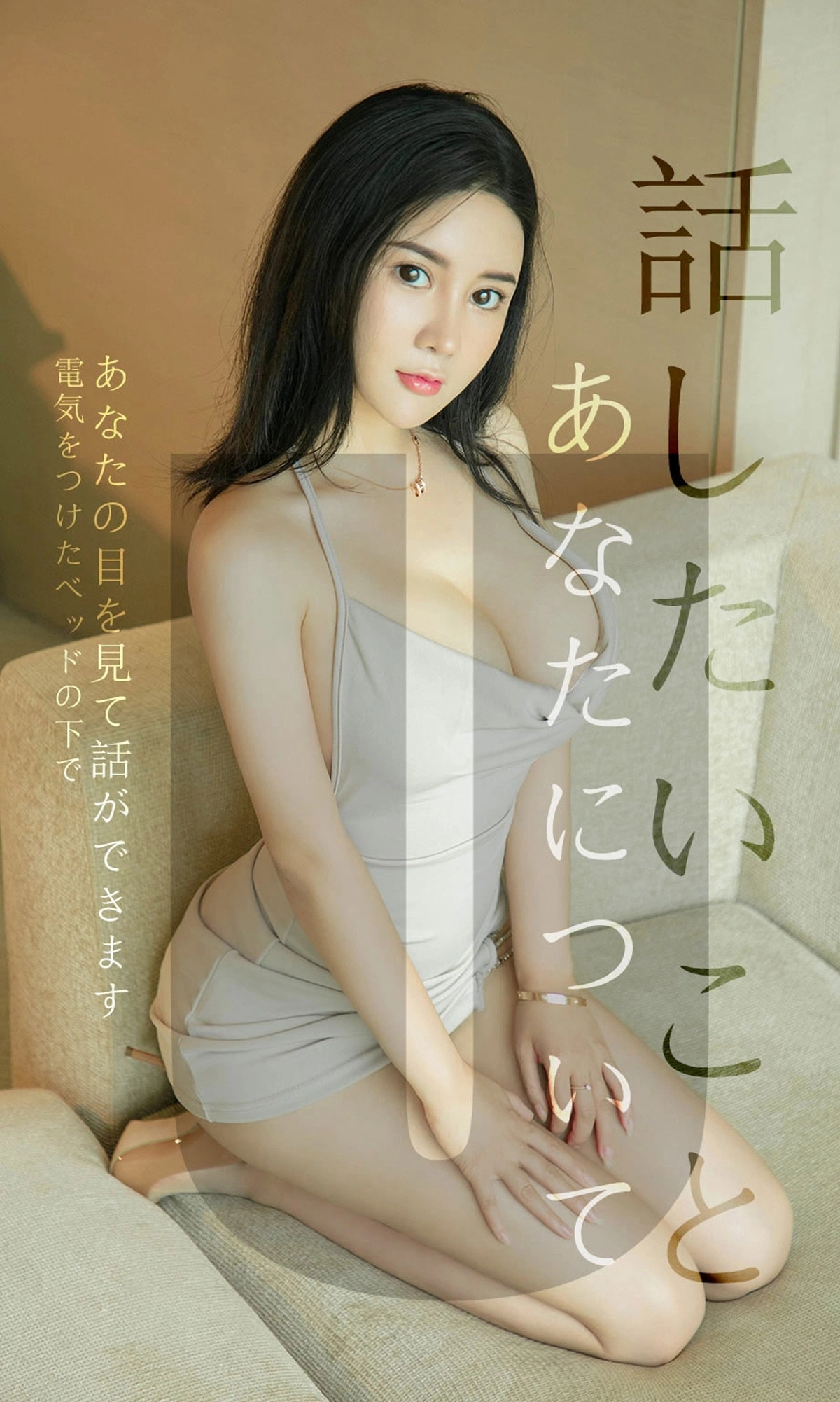 Ugirls尤果网 爱尤物专辑 - VOL.1517 Sukki可儿 1