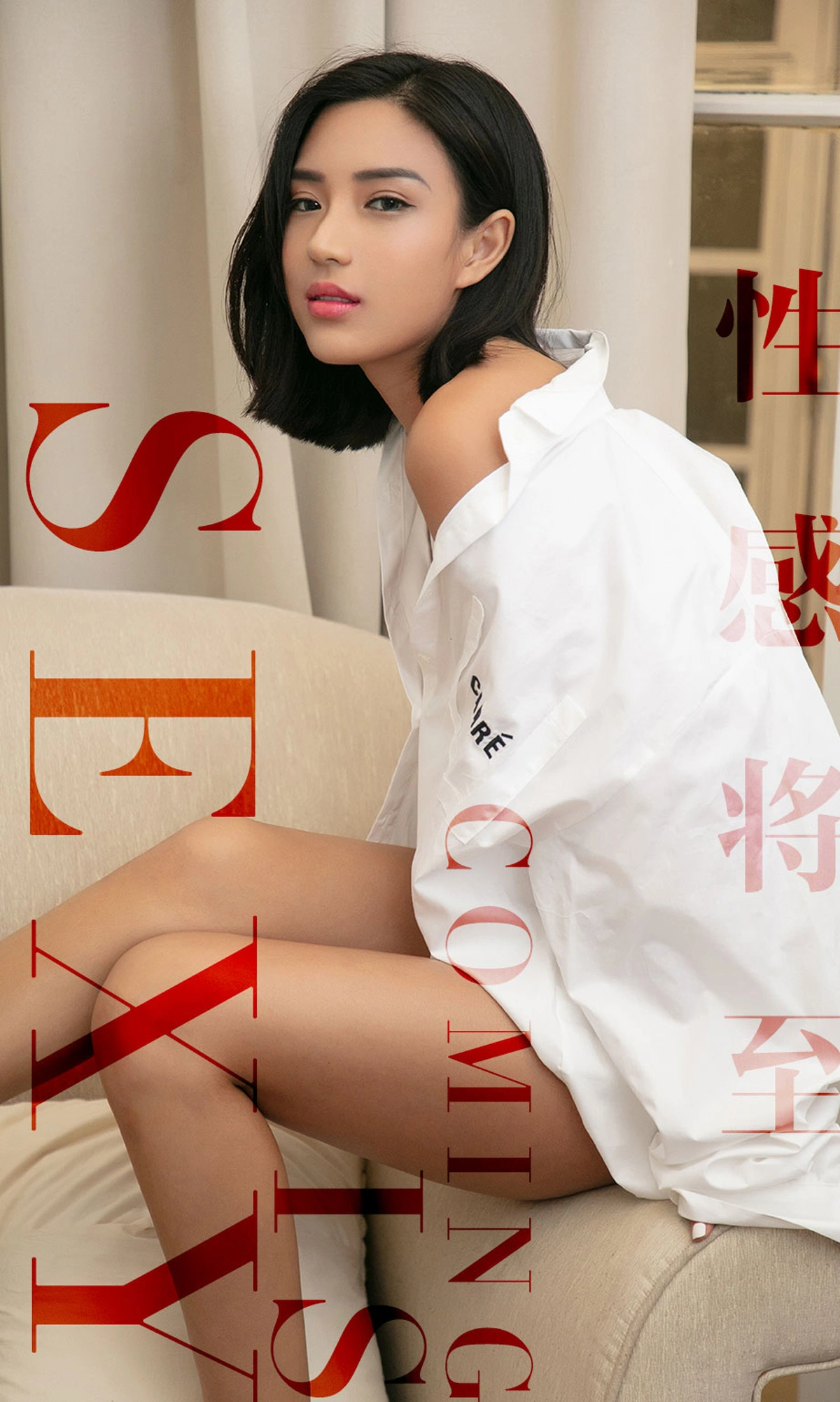 Ugirls尤果网 爱尤物专辑 - VOL.1524 性感将至 孙丑丑 1
